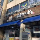 설농옥본점 네이버블로그