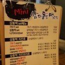 영산통닭
