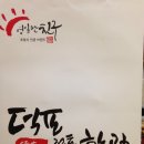 덕포전통한과 이미지