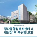 정자동행정복지센터 이미지