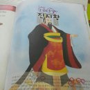 도전 위인 탐험대 이미지