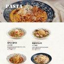 롤링파스타의정 이미지