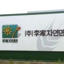 (주)이가 이미지