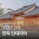 한옥 이미지