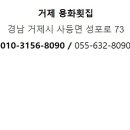 용화횟집 이미지
