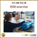 수원센트럴요양병원