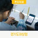 경기도 컬처라운지 「경기,장(場)」 <경기도자상점> 오픈! 현장 취재👀