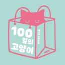 나만 없어 고양이 이미지