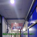 마당발노래방