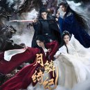 용신16 | 월린기기 16화까지 본 후기