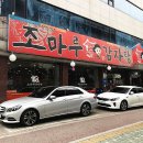 조마루 감자탕 이미지