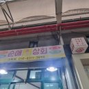 순애상회 Daum카페
