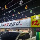 가야한우갈비살 이미지