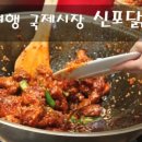 신풍닭집