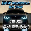 (주)바바리안 모터스 이미지