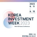 [올마이스] KOREA Investment Week 2023 With KB Korea 이미지