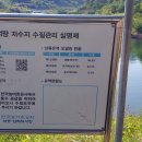 우계저수지 이미지