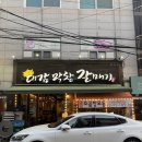 전민동주민센터(건너편) 이미지