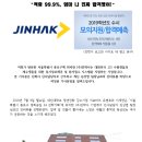(주)진학사