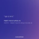 레오과자점 | 그럼 그냥 10월 진행할게요...