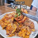 역북-38 | 처인구술집 어디가 좋아? 명지대밥집 겸 술집 &#39;오봉집&#39; 솔직 후기