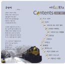 춘양역 이미지