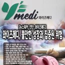 메디와이즈 이미지