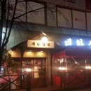 이곡상회