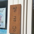 [올카] 부여 쌀굽당 부여오란다 부여식혜 부여어린이집선물 부여유치원선물 부여답례품