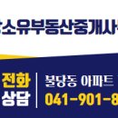 지웰부동산중개사무소 이미지