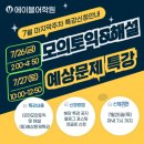 에이블어학원 - 공주시 번영1로 138 | 천안토익 에이블어학원 스파르타 점수보장반 생생후기