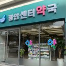 광안센터약국 이미지