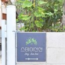 스테이선선 | 전주한옥마을숙박 스테이선선 전주가볼만한 곳 전통숙소 추천