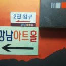 수상한 흥신소 이미지