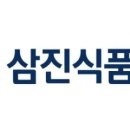 삼진식품