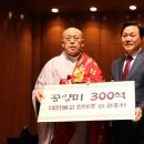 대한불교천태종창원원흥사