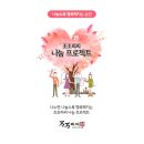 조조프로젝트 이미지