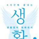 실용 생활 영어 이미지