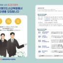 “장례지도사 꿈꾸는 사람 다 여기에”...보람장례지도사교육원, 23기 수강생 모집