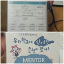 모텔꿈길 | [신한은행] 꿈길원정대 대외활동 후기