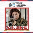 깡미네 이미지