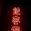 교맥동 대구광장코아점 이미지