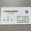 제이오토모빌 이미지