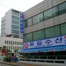 원일수산 이미지