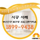 조일샷시 이미지