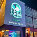 오늘통닭 이미지