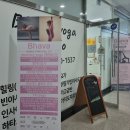 브하바요가원 네이버블로그