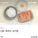 돌아버린 배달 스팸정식 가격 이미지