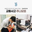 상록수한의원 이미지