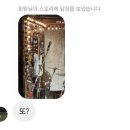이브다방 - 화성시 31만세로 1109-9 | 이브다방